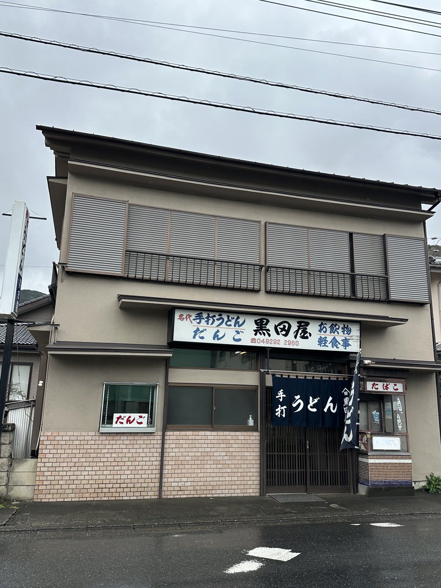 よねざわ♥来てくだ埼玉 tweet media