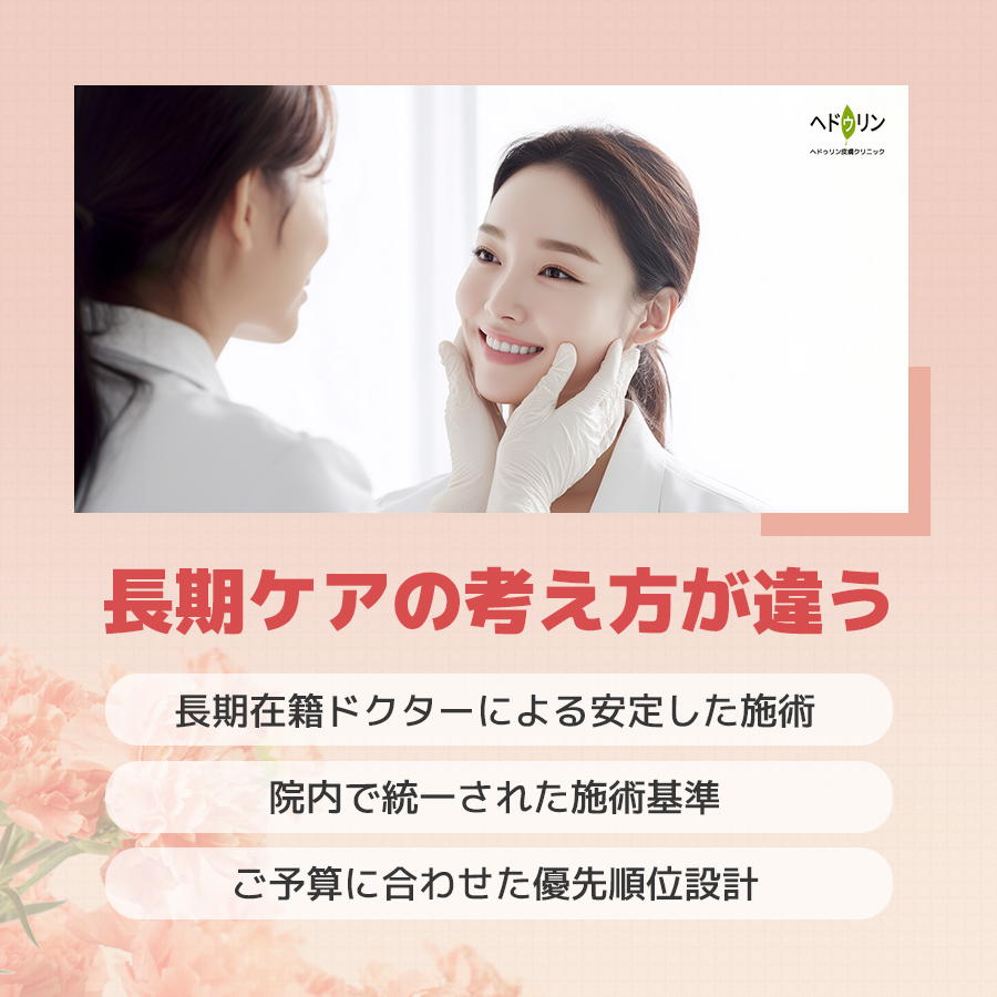 haedrinjp's tweet photo. 韓国美容、どこも同じだと思っていませんか？🤔

・キードクタークリニック
・工場型ではない、ドクターカウンセリング体制
・肌状態及びニーズに合わせての短期・長期ケアプラン

同じ施術でも、結果が違う理由。

20年以上、日本人向け美容施術を
研究してきたクリニックです。

#韓国美容 https://t.co/LR81cPd6ch