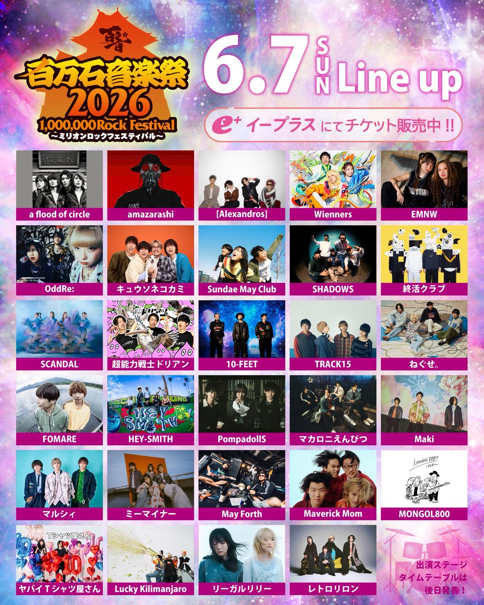 scandal_band's tweet image. #ミリオンロック 

"百万石音楽祭2026～ミリオンロックフェスティバル～" 🏯☀️
 
🗓️6月7日(日)
📍石川県産業展示館1～4号館

日割り発表&amp;amp;オフィシャル3次先着受付受付中！🎫
 millionrock.com

#SCANDAL #百万石音楽祭