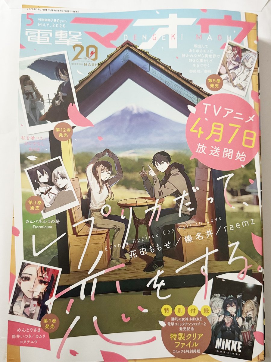 りよまる。『T.Tラバーズ。』連載中 tweet media