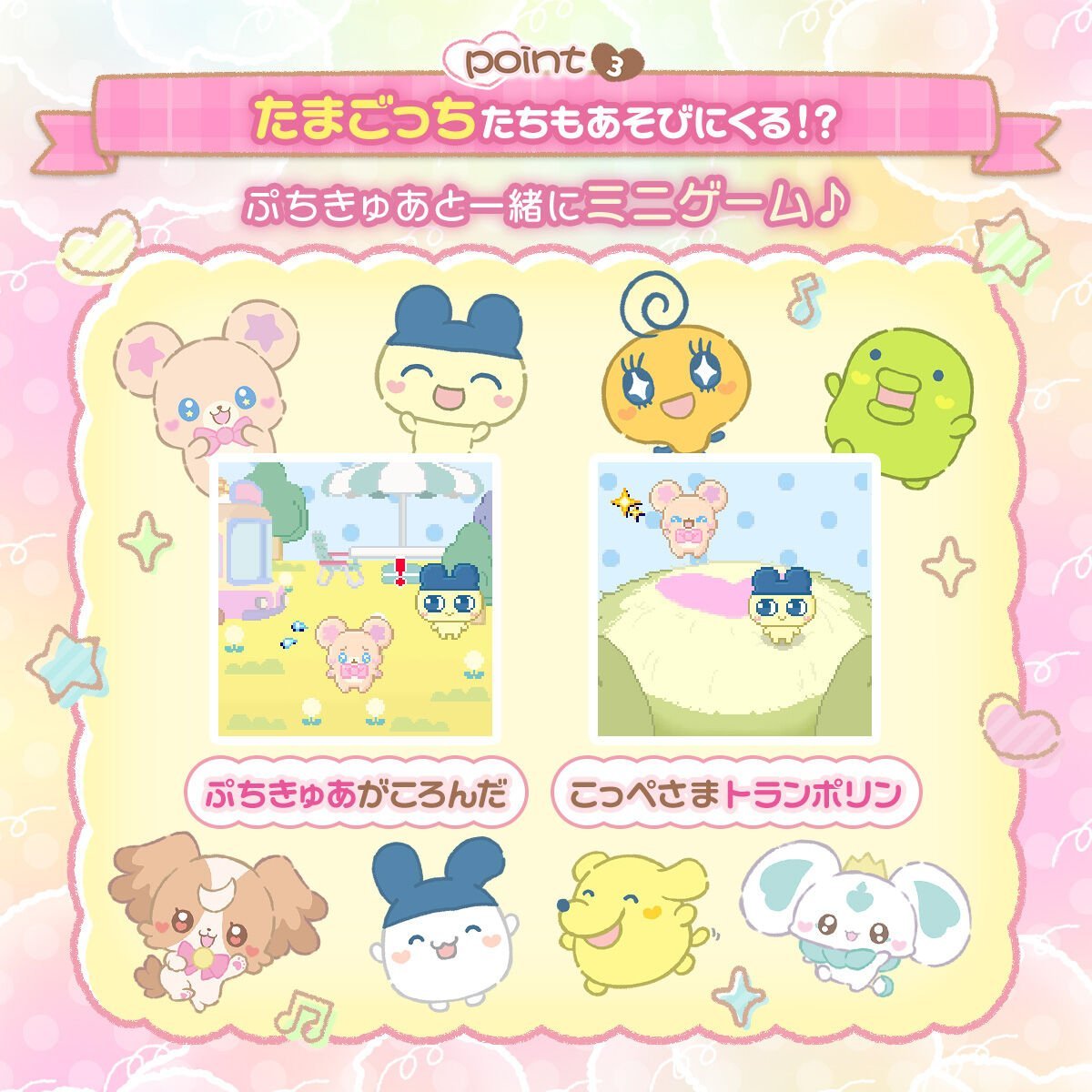 たまごっちグッズ情報 tweet media