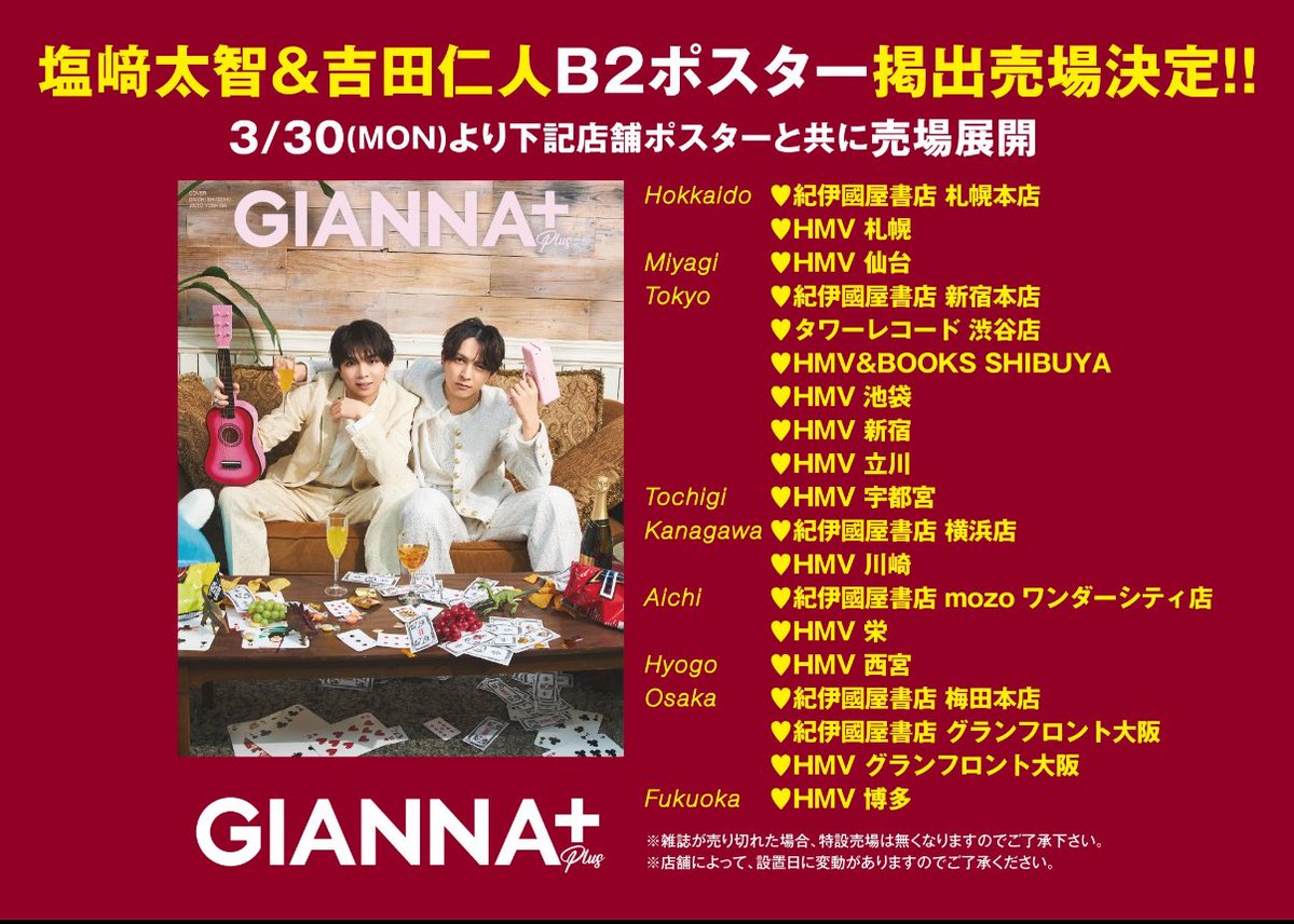 最後の4小節 tweet media