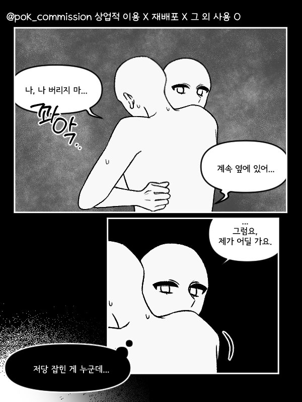 pok_commission's tweet photo. #트레틀
#이메레스 

관계의 을 역할을 자처하기 ( ˙ ‧̮ ˙ ) https://t.co/J8khKMBKi4