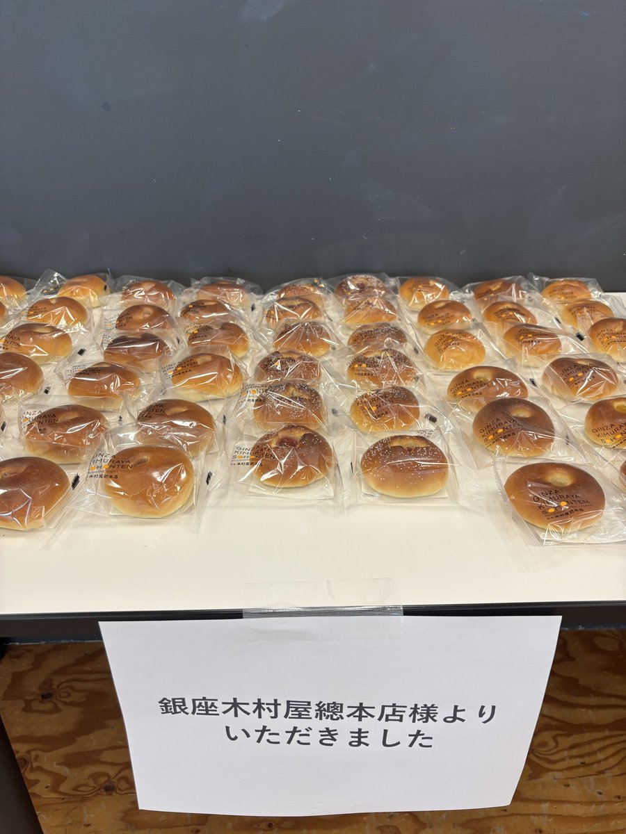 AS_opensports's tweet photo. 木村屋總本店さんからあんぱんの差し入れをいただきました！

桜
チーズクリーム
あまおう苺
屋久島たんかん
桜づつみ（道明寺入り）
#OSS
 #木村屋 https://t.co/kympRfOdzm