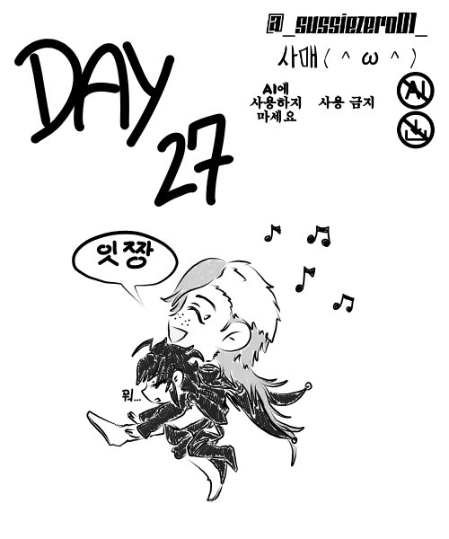 DAY 27

#마남이치 
#魔男のイチ 
#IchiTheWitch