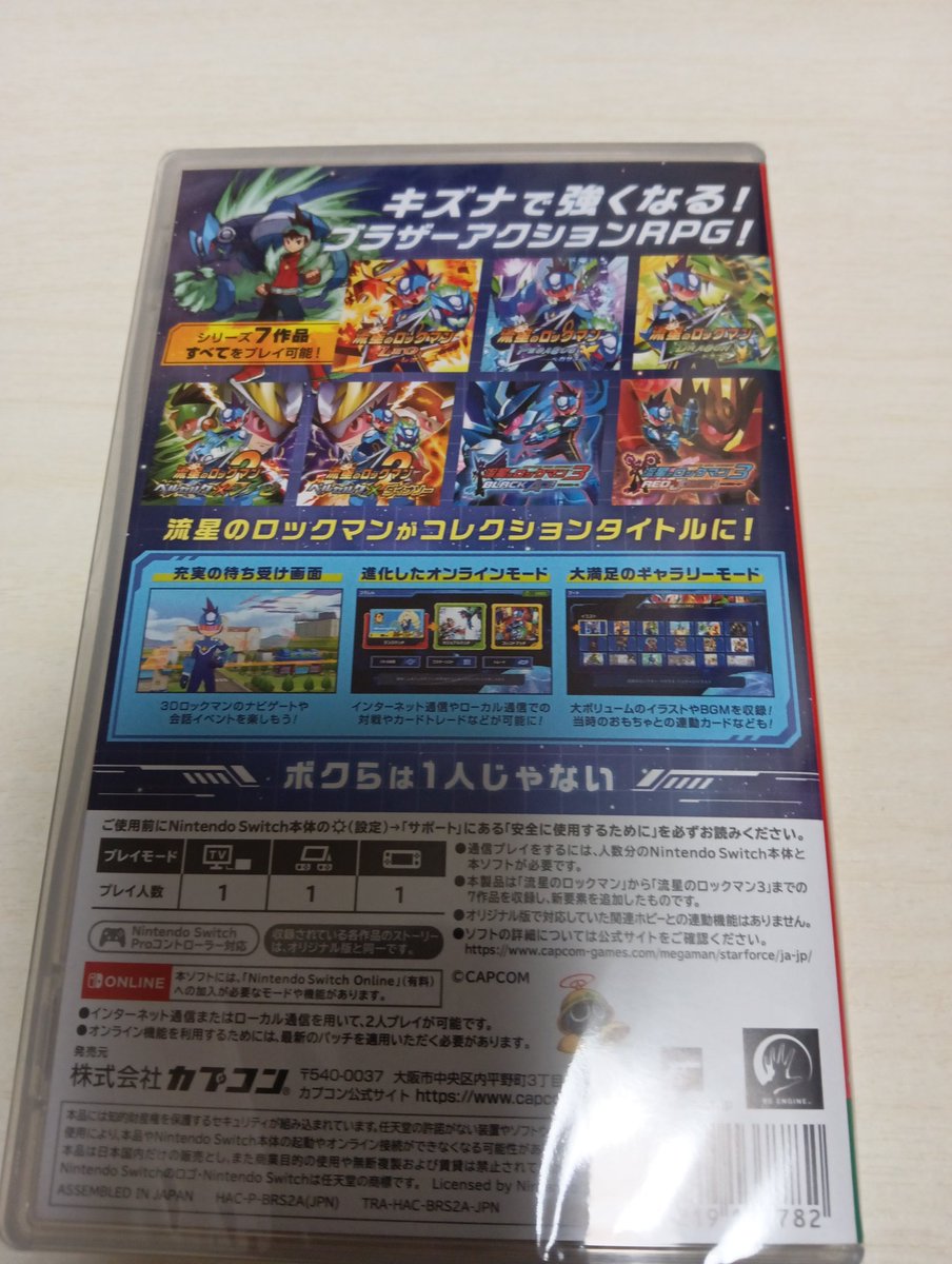 流星のビオライバー ☄️流ロクパフェコレ発売中 tweet media