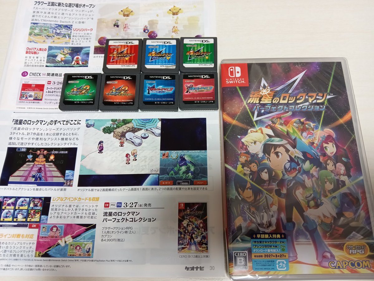 流星のビオライバー ☄️流ロクパフェコレ発売中 tweet media