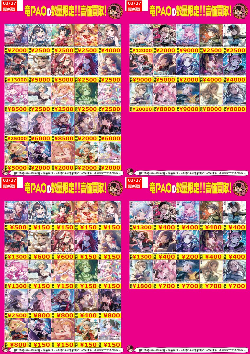 ヴァンガード　バミュフェス　3点まとめ売り バミューダのデッキ一覧＋感想 【ヴァンガード エクス】 | アールエーログ