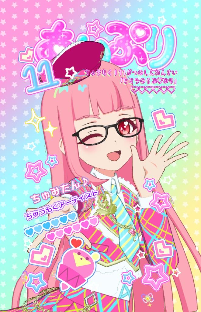 ちゅみ tweet media