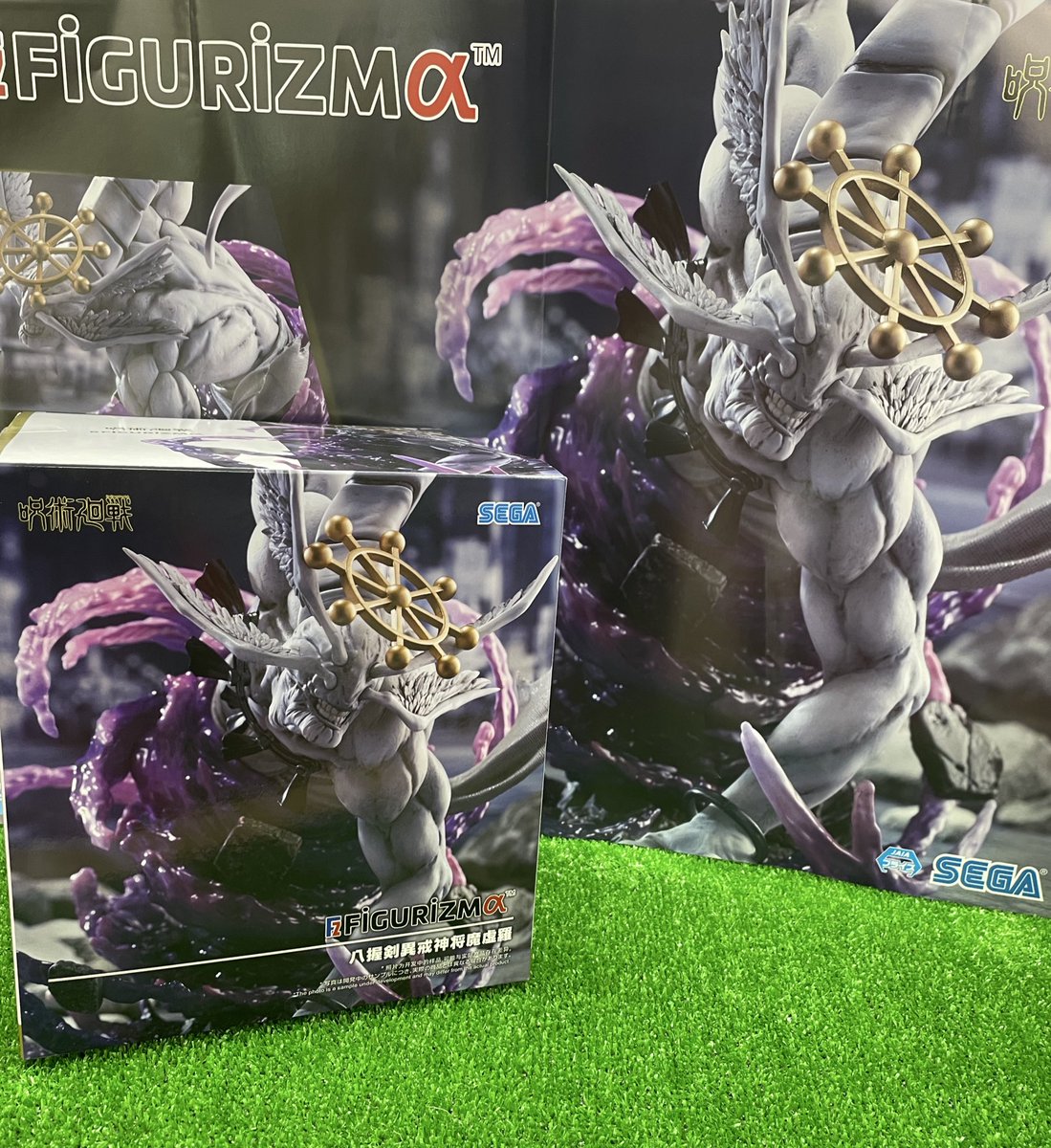 魔虚羅完売しました！ 皆様、ご来店いただき誠にありがとうございます