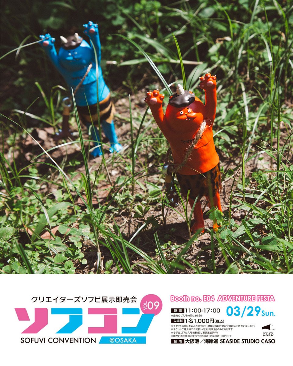 Adventure-Festa 2026.6 @TAIPEI tweet media