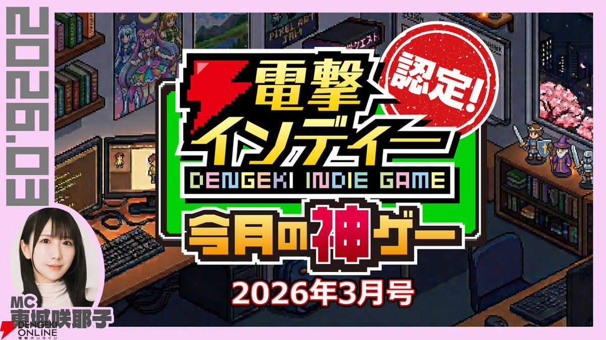 電撃オンライン tweet media
