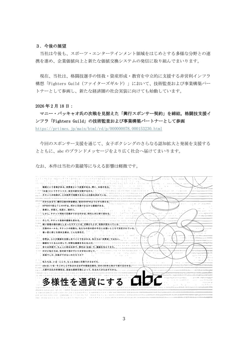 abc Crypto Insights tweet media