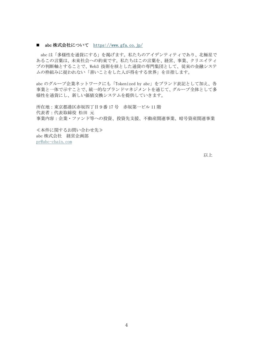 abc Crypto Insights tweet media