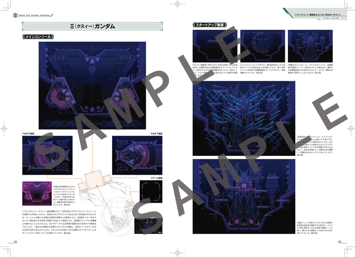 本日より開催‼ 『佐山善則 GUNDAMDISPLAYDESIGN ARTWORKS』発売記念 本日より開催‼ 『佐山善則 GUNDAMDISPLAYDESIGN ARTWORKS』発売記念