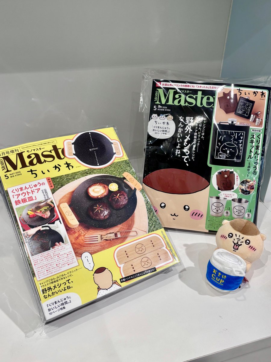 ちいかわらんど原宿店 ＼🏕️新商品入荷のお知らせ🏕️／ ・MonoMaster