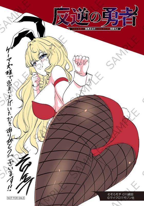 gemers_no_book's tweet photo. ～明日の発売新刊情報～
ライドコミックス
「反逆の勇者～スキルを使って腹黒王女のココロとカラダを掌握せよ～ (4)」が発売！

購入特典『描き下ろしブロマイド』@soramoti00

📚通販でのご購入ならポイント還元率3％！
通販でのご購入はこちら
⇒https://t.co/b8S4UWcx60 https://t.co/lDmujSVWax