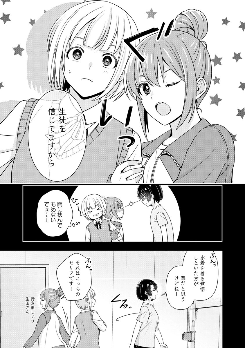 AMUSE CREATIVE STUDIO コミック編集部 tweet media