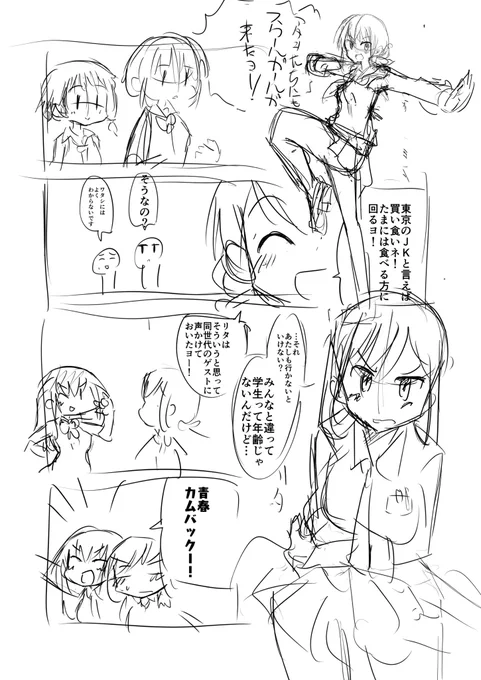 スクールガールらくがき 