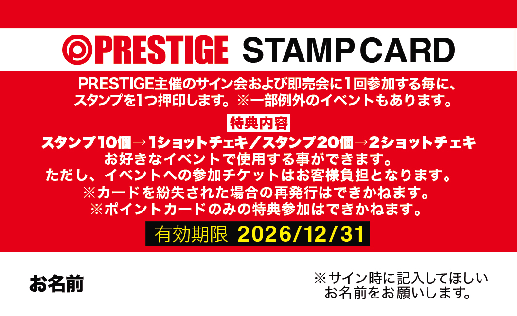 プレステージ 公式 tweet media