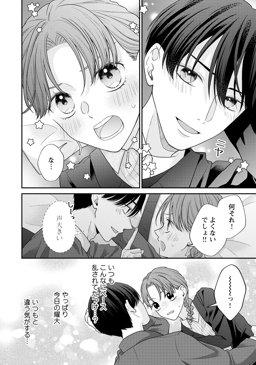 AMUSE CREATIVE STUDIO コミック編集部 tweet media