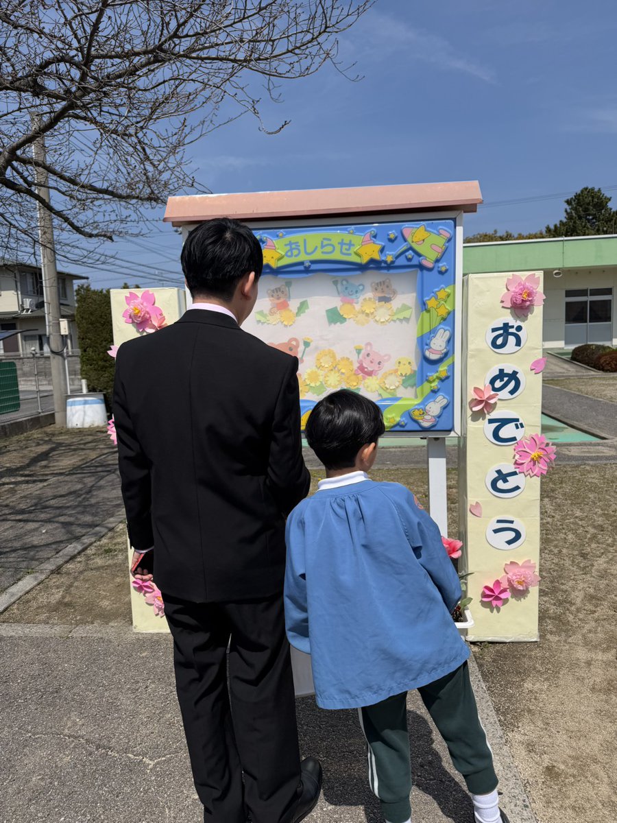 今日は三男の保育園卒園式でした

この保育園には子どもたち４人、１２年間もお世話になりました

本当にありがとうございました

三男、卒園おめでとう！！！
これからもお互いに人生を楽しんでいこうね

ありがとう(^^)