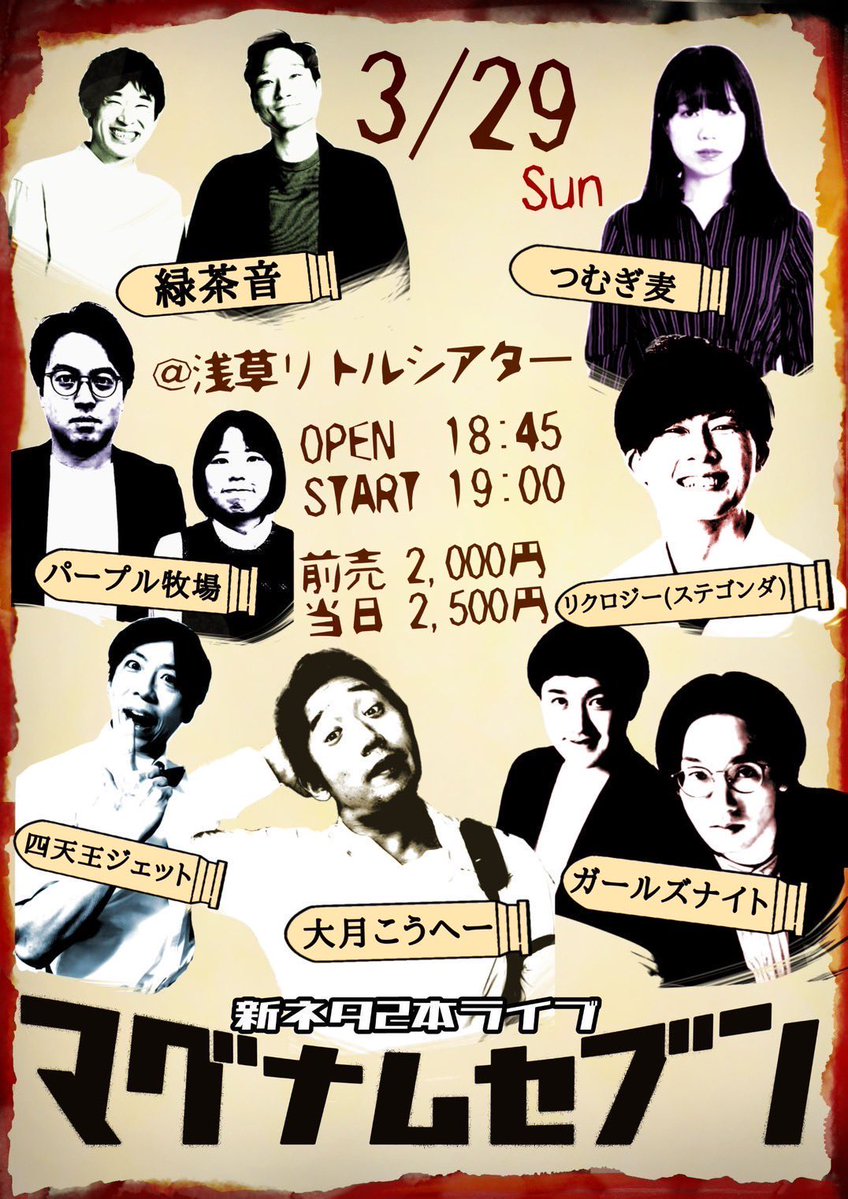 ガールズナイト　ミチハタ太郎 tweet media