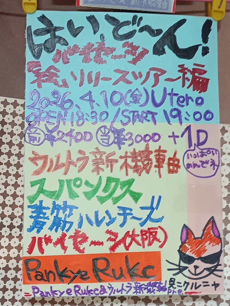 たなたろう tweet media