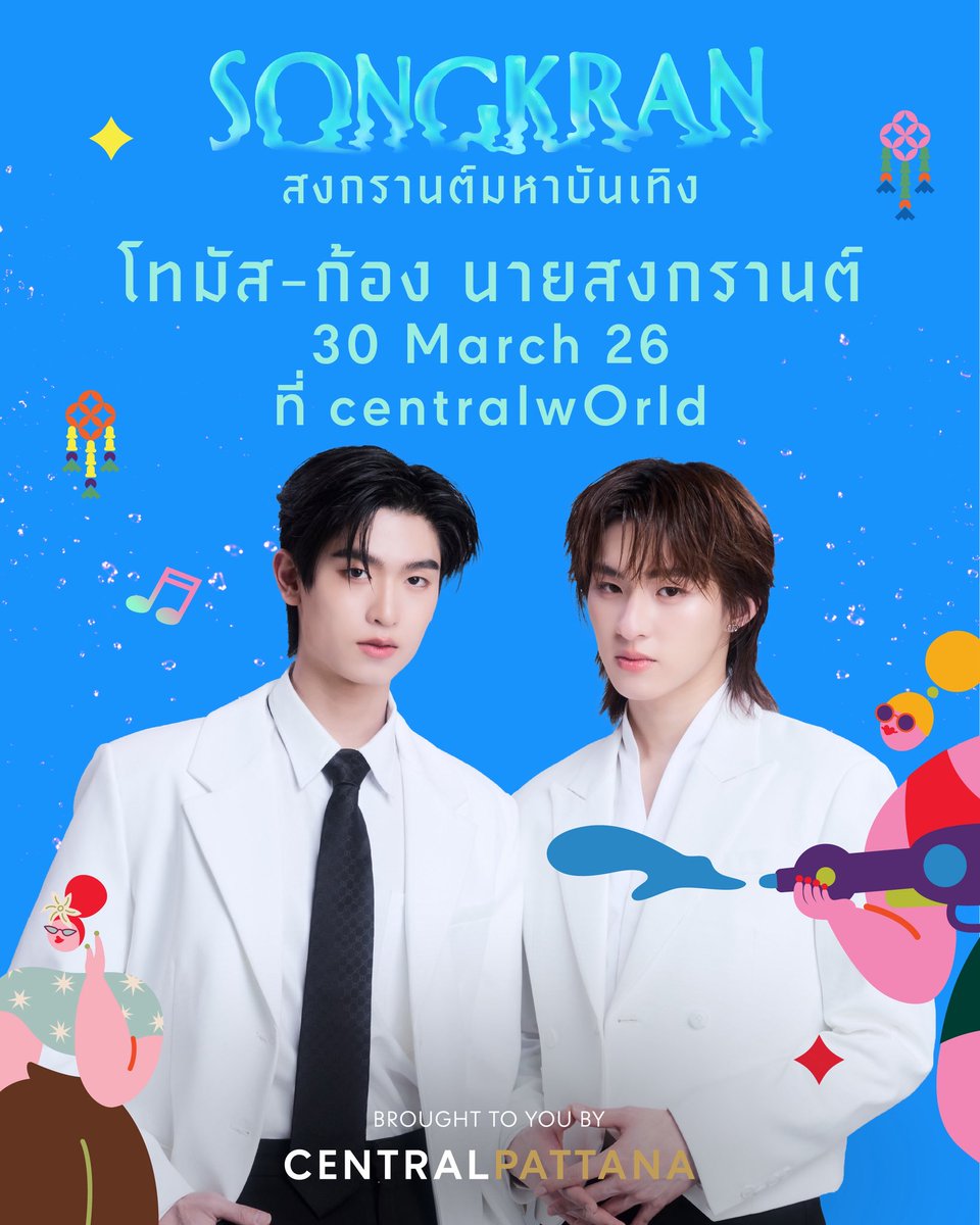 centralwOrld tweet media