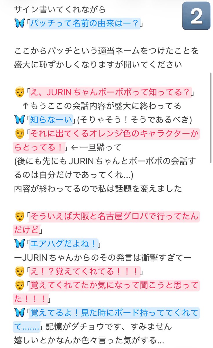 🦋パッチ🦋【パッチりん】 tweet media