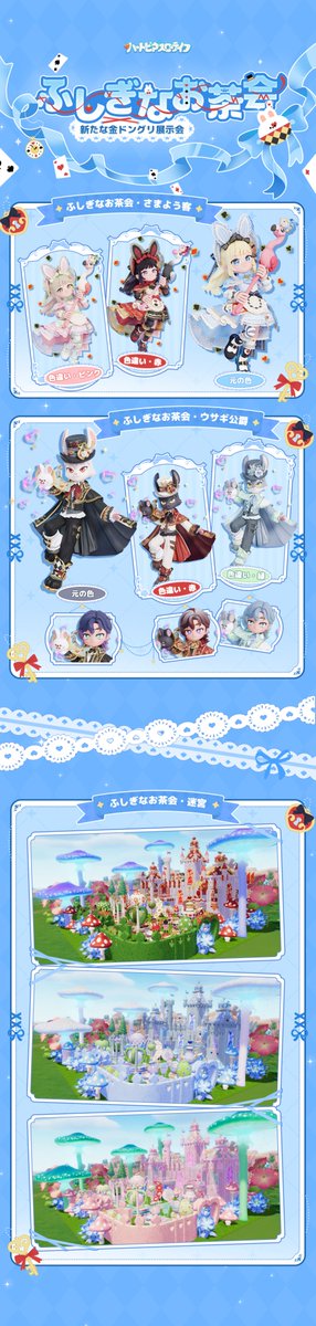 ハートピアスローライフ公式 tweet media