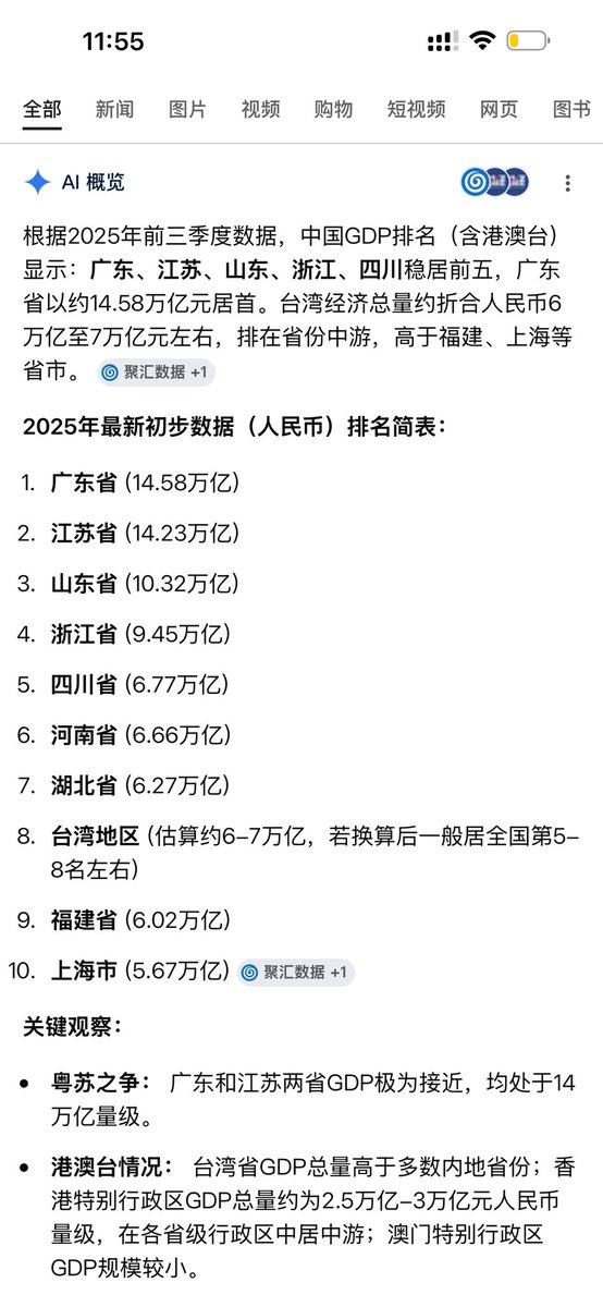 彎彎的月亮 tweet media