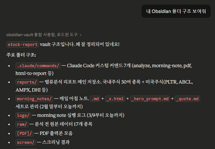 NomadSnowLeo's tweet photo. 【 Claude 하나로 Obsidian 통째로 접수하는 법 】

오늘 X 보다가 재밌는 세팅법 하나 발견했는데요.
Claude Desktop에서 내 Obsidian 볼트를 통째로 읽고, 분석하고, 글까지 써준다는 거예요.
플러그인도 워크플로우도 필요 없어요. JSON 설정 딱 하나면 끝입니다.

🚩 설정은 진짜 2분이면 됩니다

Claude Desktop 설치 후 좌측 메뉴 → Settings → Developer → Edit Config 순서로 들어가요.
claude_desktop_config.json이 열리는데, 여기에 mcpServers 항목을 추가하면 됩니다.

서버 이름은 자유롭게 정하고, command는 "npx"로 설정.
args에 "-y", "@ modelcontextprotocol/server-filesystem", 본인 볼트 경로를 넣으면 돼요.
Windows면 "D:\ObsidianVault", Mac이면 "/Users/이름/ObsidianVault" 형태예요.
저장하고 Claude Desktop 재시작하면 끝.
첫 접근 시 권한 팝업이 뜨는데 "Always allow" 한 번만 눌러주면 됩니다.

경로를 여러 개 넣으면 바탕화면이든 다운로드 폴더든 동시에 접근 가능하거든요.
Obsidian 볼트 안에만 갇히지 않는다는 게 이 방식의 핵심입니다.

🚩 연결되면 이런 것들이 됩니다

"내 Obsidian 폴더 구조 보여줘" → 전체 라이브러리 트리 출력.
"최근 30일 글 분석해서 트렌드 정리해줘" → 작성 패턴, 주제 변화 분석.
"AI 폴더 내용으로 종합 글 만들어줘" → 자동 요약본 생성 후 볼트에 저장.
"MCP 언급된 노트 전부 찾아줘" → 키워드 검색에 맥락 정리까지.

내 지식 창고를 AI가 직접 열어서 분석하고, 새 글까지 써주는 구조예요.
Web Search와 결합하면 "외부 정보 수집 → 내 볼트에 자동 정리"까지 한 번에 가능합니다.

🚩 한국 사용자라면 이건 알고 시작하세요

Claude Pro 플랜(월 $20, 약 2.8만원)이 필수예요.
무료 플랜에서는 MCP 기능 자체가 작동하지 않습니다.

Windows 사용자명이 한글이면 경로 에러가 날 수 있어요.
볼트를 D:\ObsidianVault 같은 영문 경로에 두는 게 안전합니다.

솔직히 이건 "Obsidian 연동"이라기보다 "폴더 읽기"에 가까워요.
 위키링크나 태그, 백링크 같은 고유 기능은 인식 못하거든요.
노트를 텍스트로 읽고 분석하는 수준이지만, 그것만으로도 충분히 강력합니다.

노션 사용자분들 궁금하실 텐데, 노션은 로컬 파일이 아니라 이 방식은 안 돼요.
Obsidian, Logseq처럼 로컬 마크다운 기반 앱만 가능합니다.

개인적으로 이건 "내 제2의 뇌를 AI가 직접 들여다보는 첫 단계"라고 봐요.
완벽하진 않지만, 설정 난이도 대비 활용도는 확실히 높습니다.