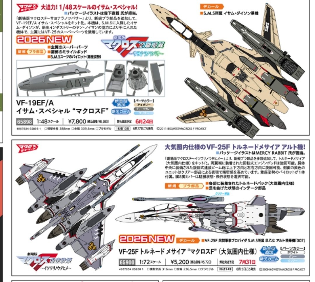 ゴリラ🦍@アオシマアンバサダー@マクロスモデラー tweet media