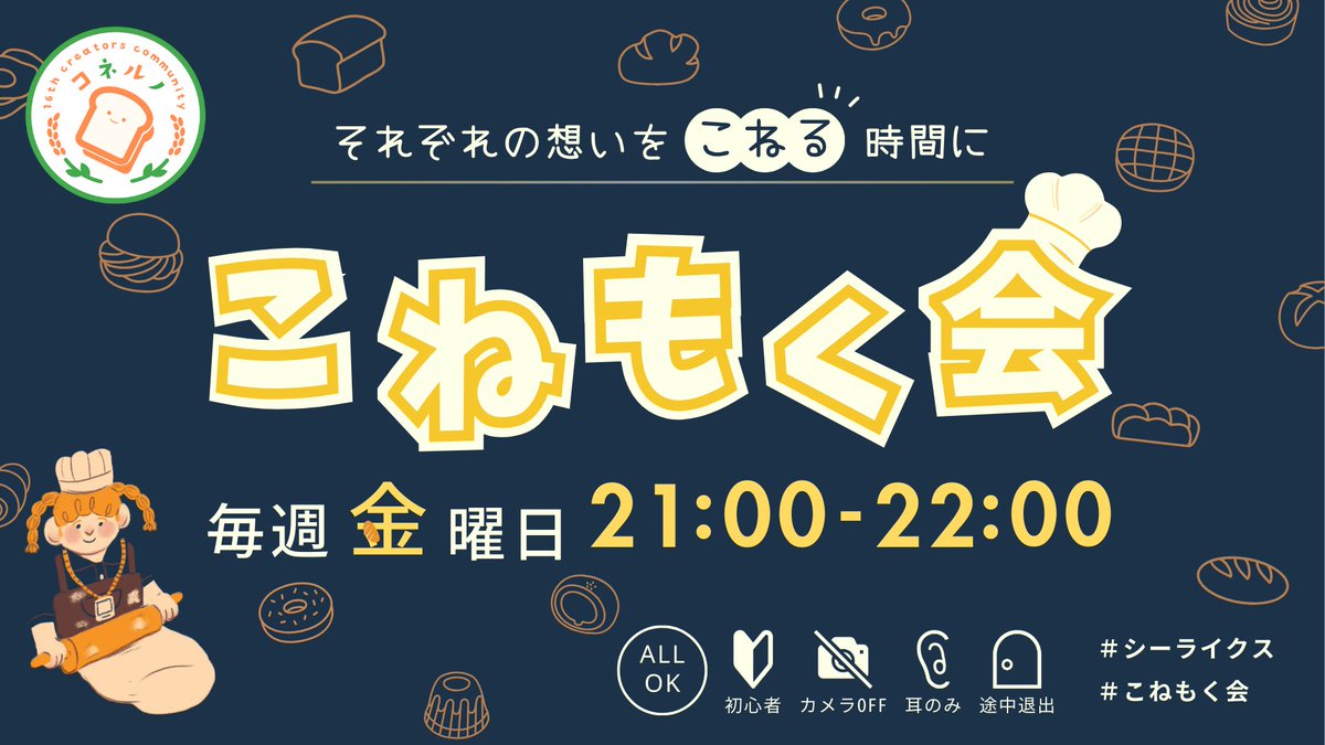 ちむ|16期クリコミュCP👨🏻🍳🍞 tweet media