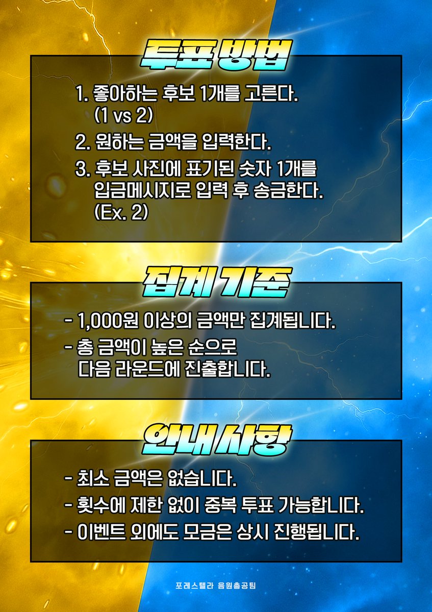 포레스텔라 음원총공팀 tweet media