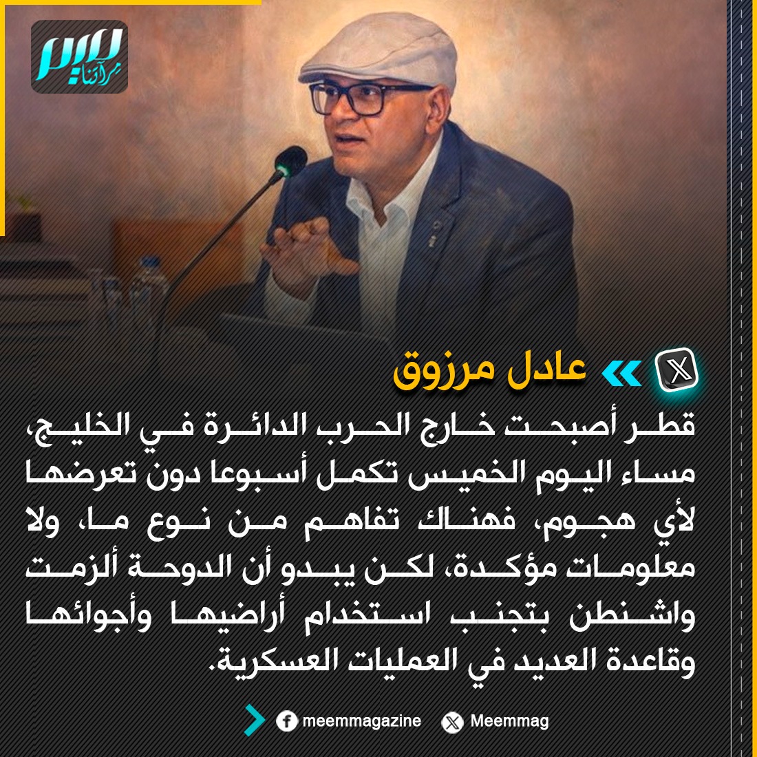 عسيري حر tweet media
