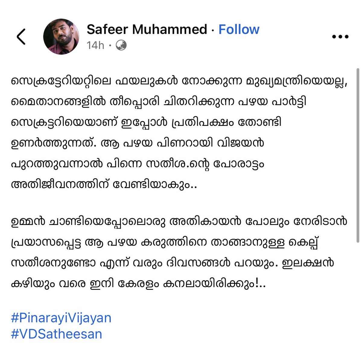 അർജ്ജുൻ നമ്പൂതിരി tweet media