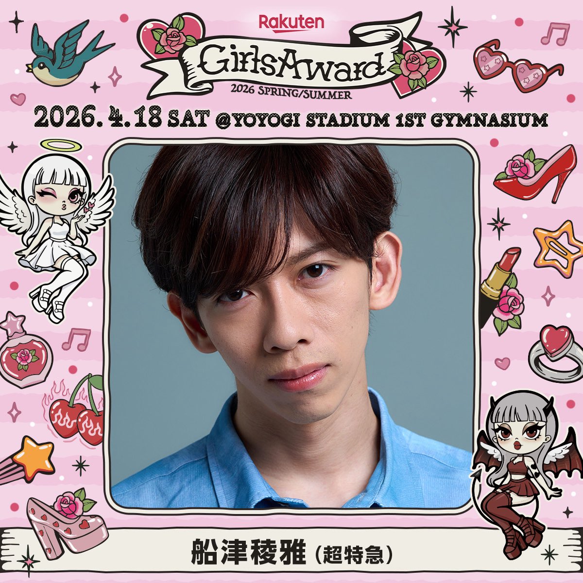 GirlsAward tweet media