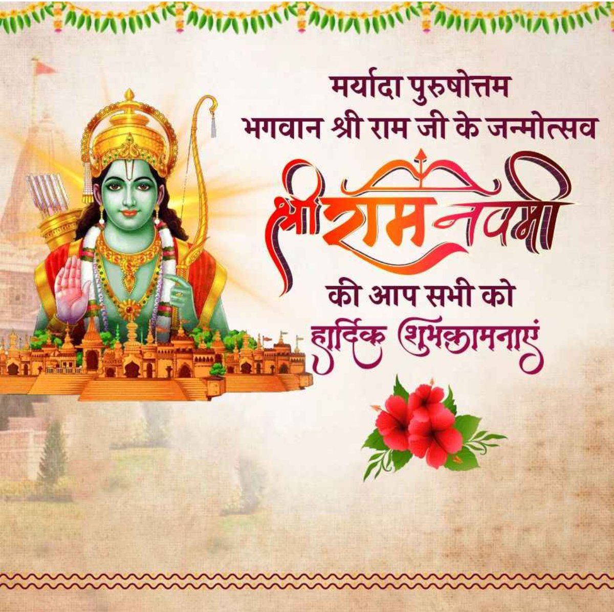 RohtakJunction's tweet photo. आप सभी को श्री राम नवमी की हार्दिक शुभकामनाएं । 🙏🚩 https://t.co/tzmHMwtlha
