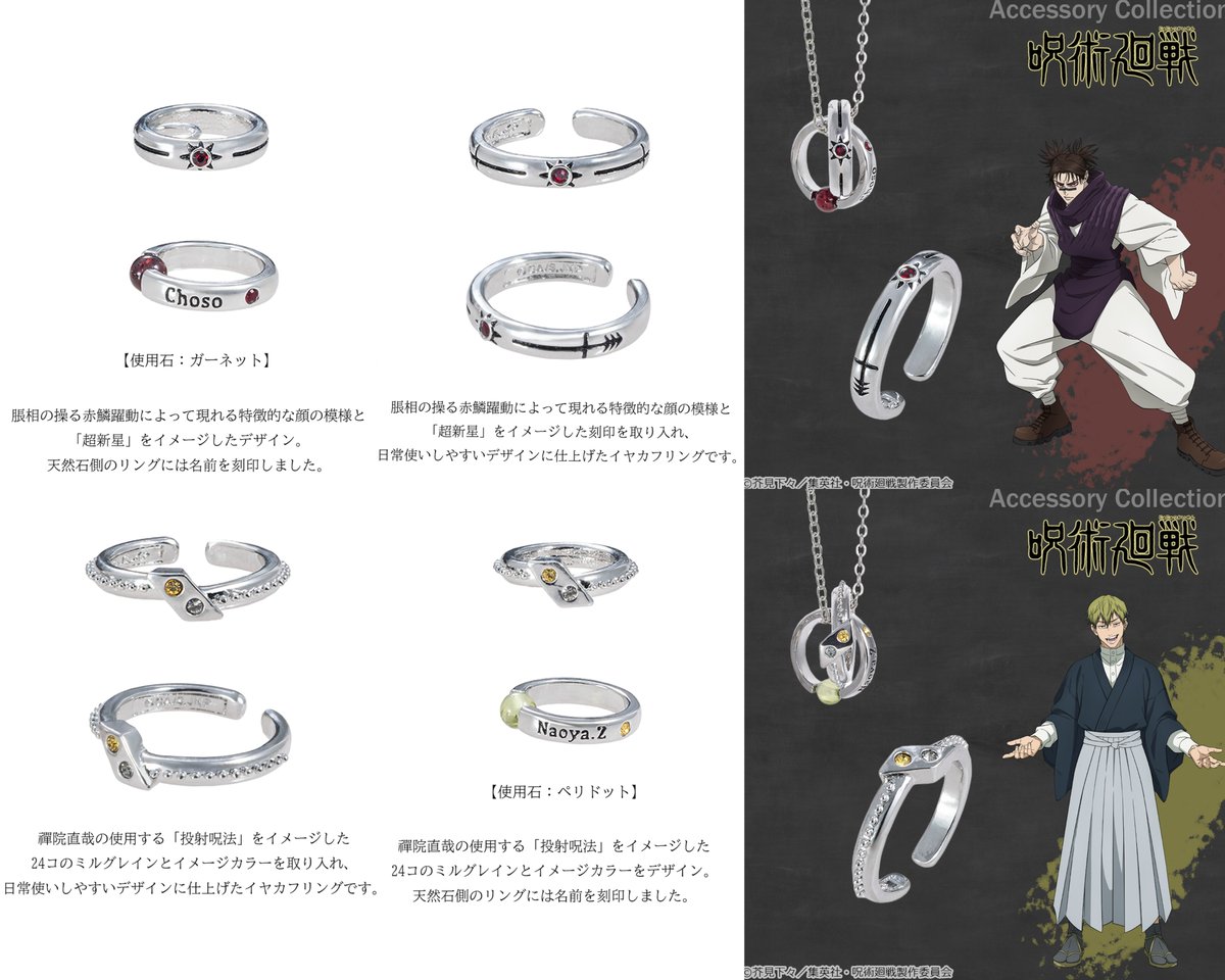 『呪術廻戦』情報部👓 tweet media