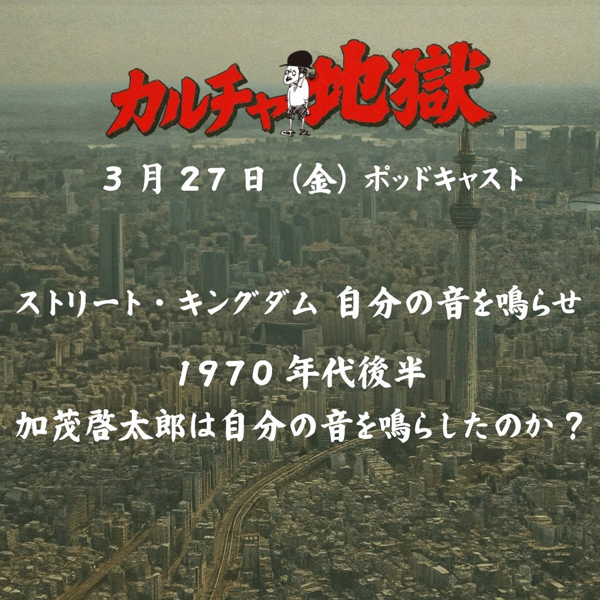 大熊大介 tweet media