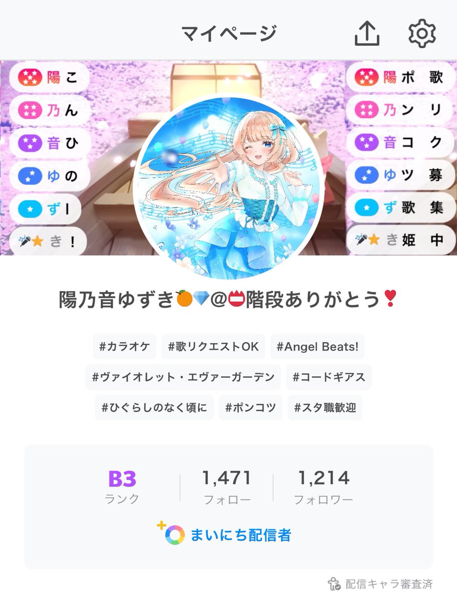 陽乃音ゆずき🍊💎＠全然ボイス録り終わらない人😖 tweet media