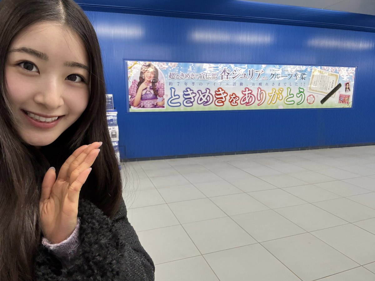 杏ジュリア tweet media