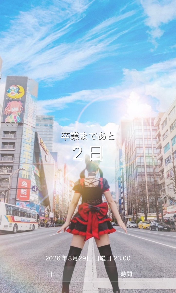 ゆめ🦄❤️@3/28,29卒業イベント🌸 tweet media