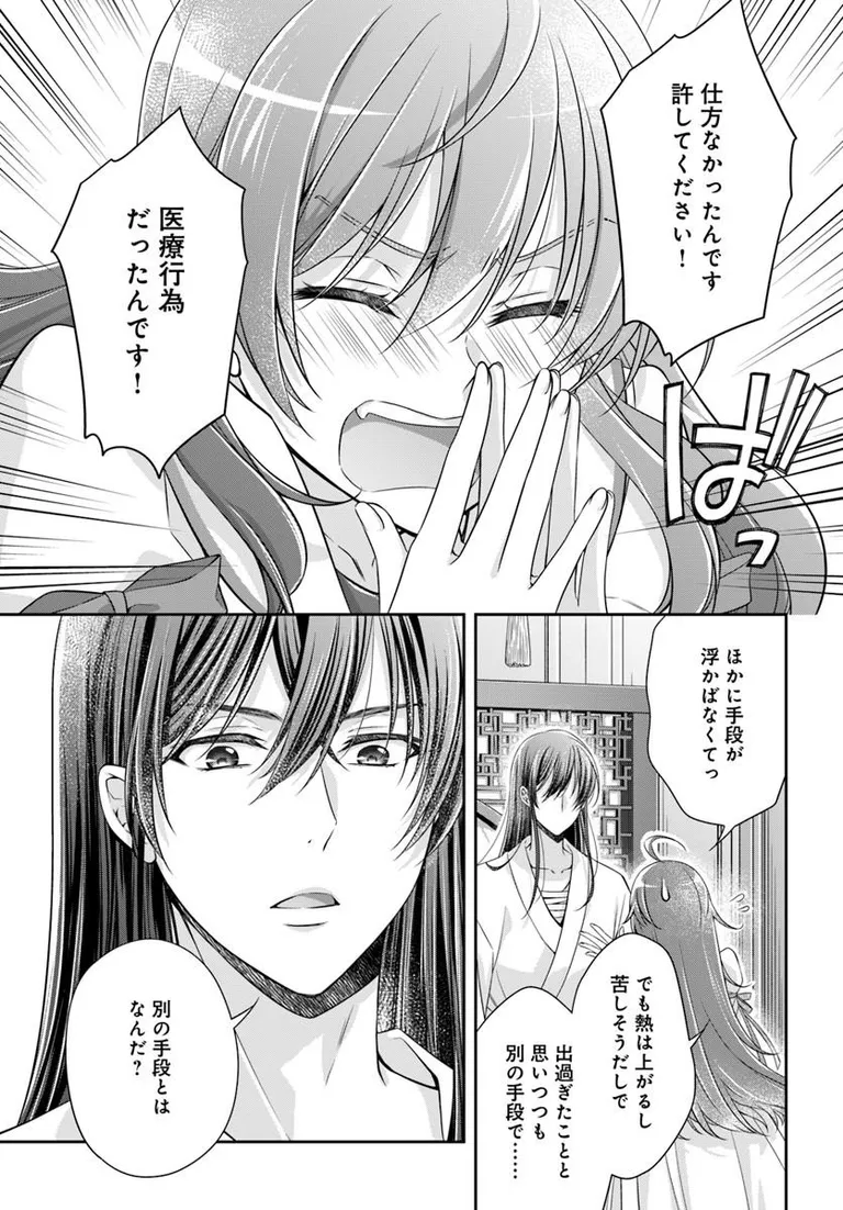 🔔更新情報🔔

『あやかし後宮の契約妃』(漫画:ゆずき暎@ei_yuzuki、原作:青月花)
10話②を公開しました!
あれは医療行為だったんです…‼どうぞお楽しみください!

https://t.co/UUYQCil8pV

#カドコミ #コミックブリッジ #あやかし後宮の契約妃 