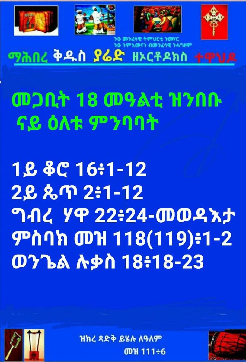 ኑሓሚን 𐩬𐩥𐩠 𐩣𐩺 tweet media