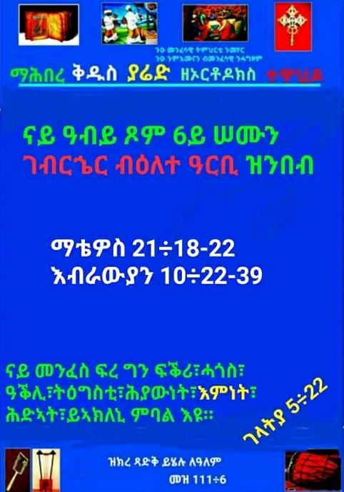 ኑሓሚን 𐩬𐩥𐩠 𐩣𐩺 tweet media