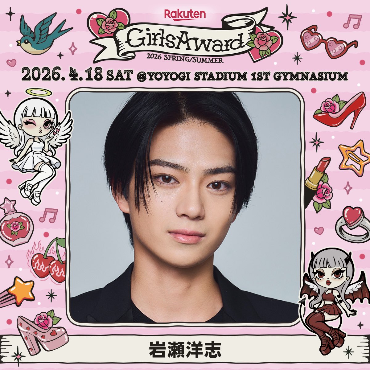 GirlsAward tweet media