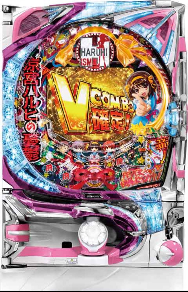 れんじろう【スロパチステーション】 tweet media